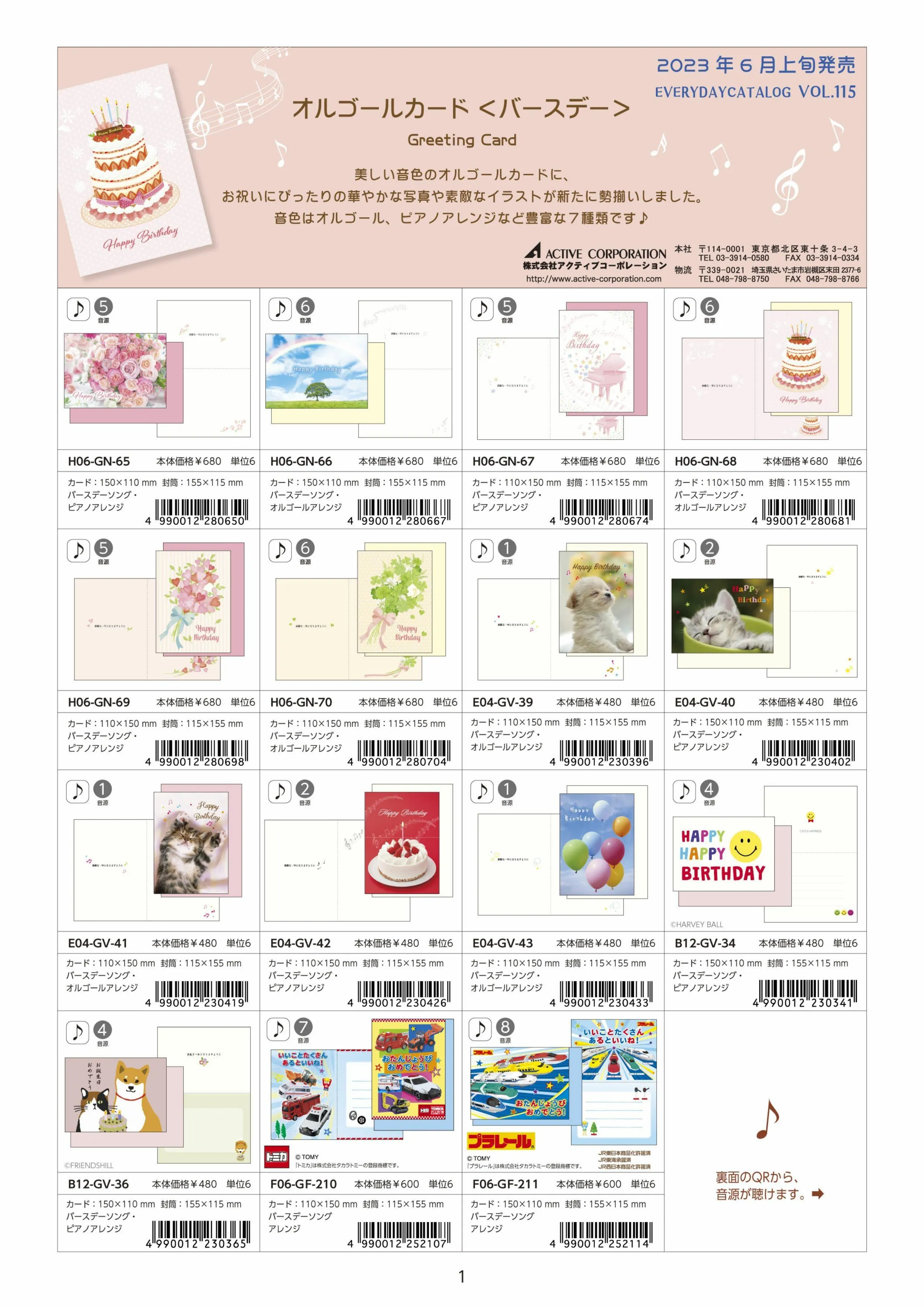 (IB-new) 20230417 new products-Original catalogue