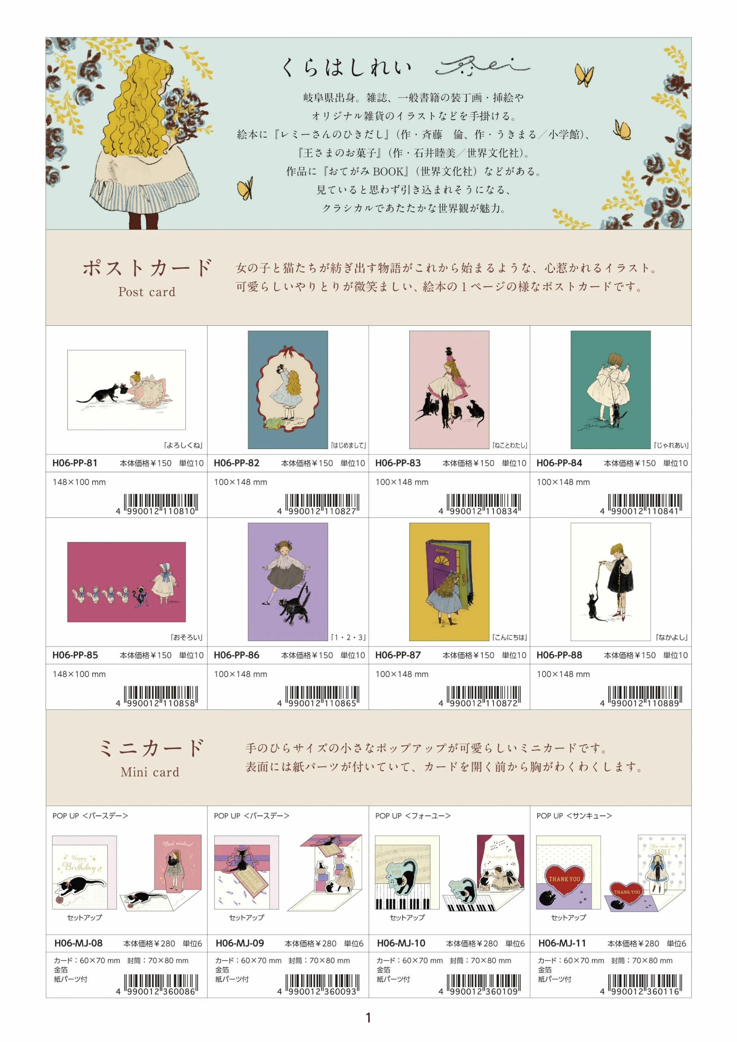 (IB-new) 20230417 new products-Original catalogue