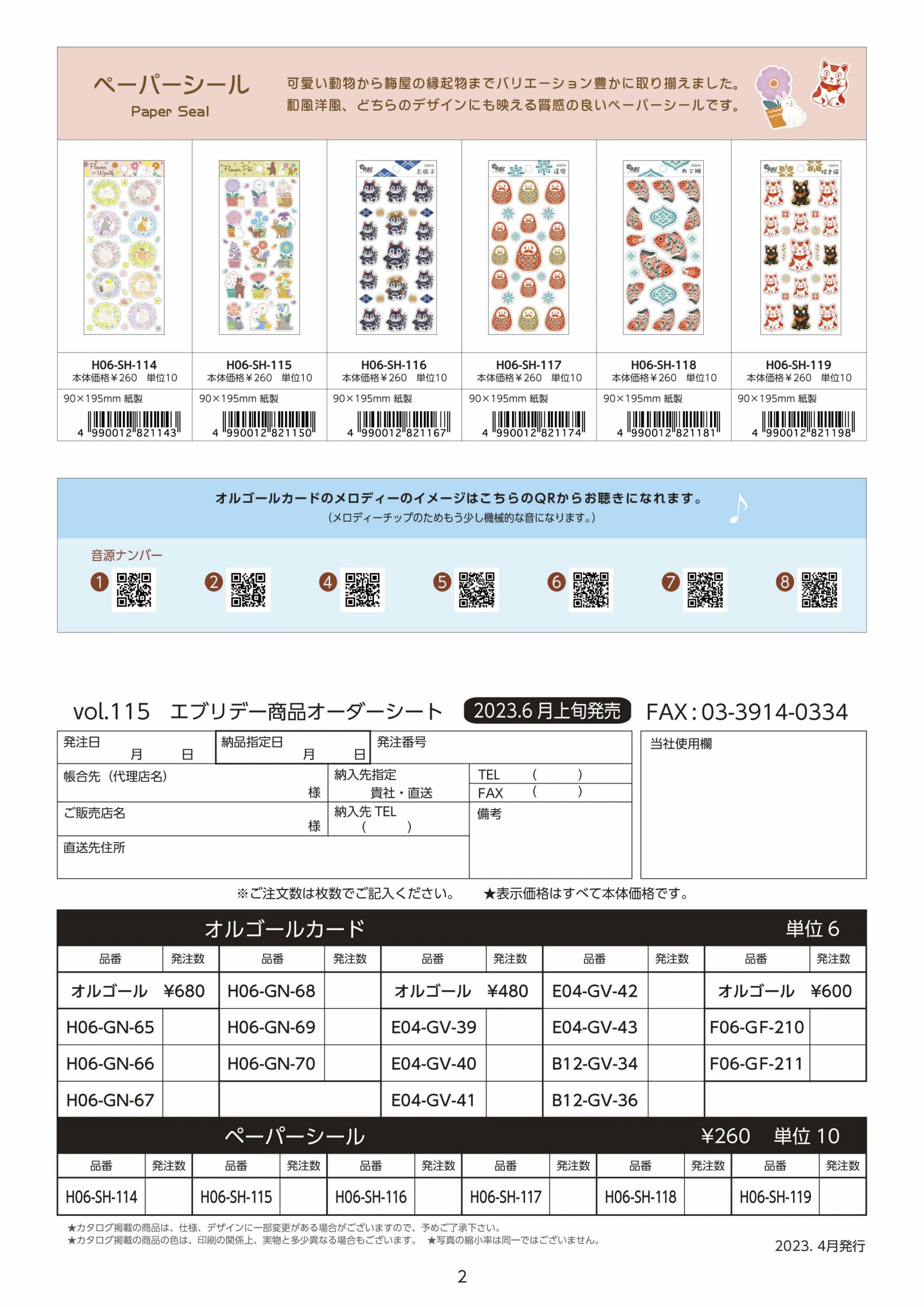 (IB-new) 20230417 new products-Original catalogue